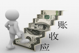 湘西讨债公司成功追回消防工程公司欠款108万成功案例